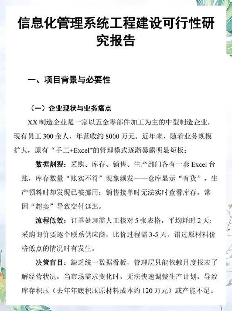 商务服务公司的行业动态
