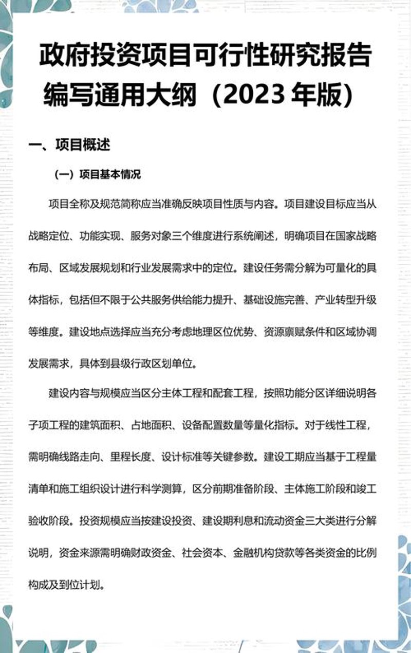 上海商务咨询行业的最新动态探索