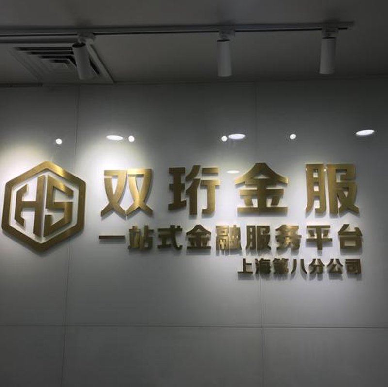上海商务服务