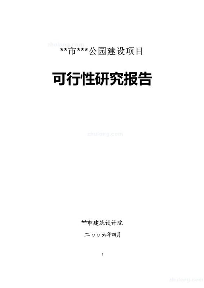企业管理咨询：助力企业驶入发展快车道